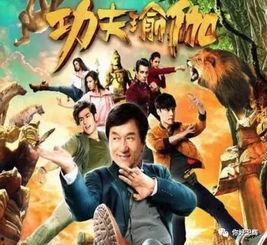 功夫瑜伽国语在线观看,探寻东方奥秘,共赴异域冒险之旅 第1张 功夫瑜伽国语在线观看,探寻东方奥秘,共赴异域冒险之旅 第1张